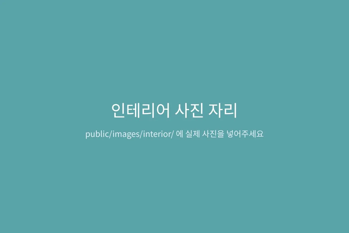 마곡동 마곡베스트치과 진료실 내부