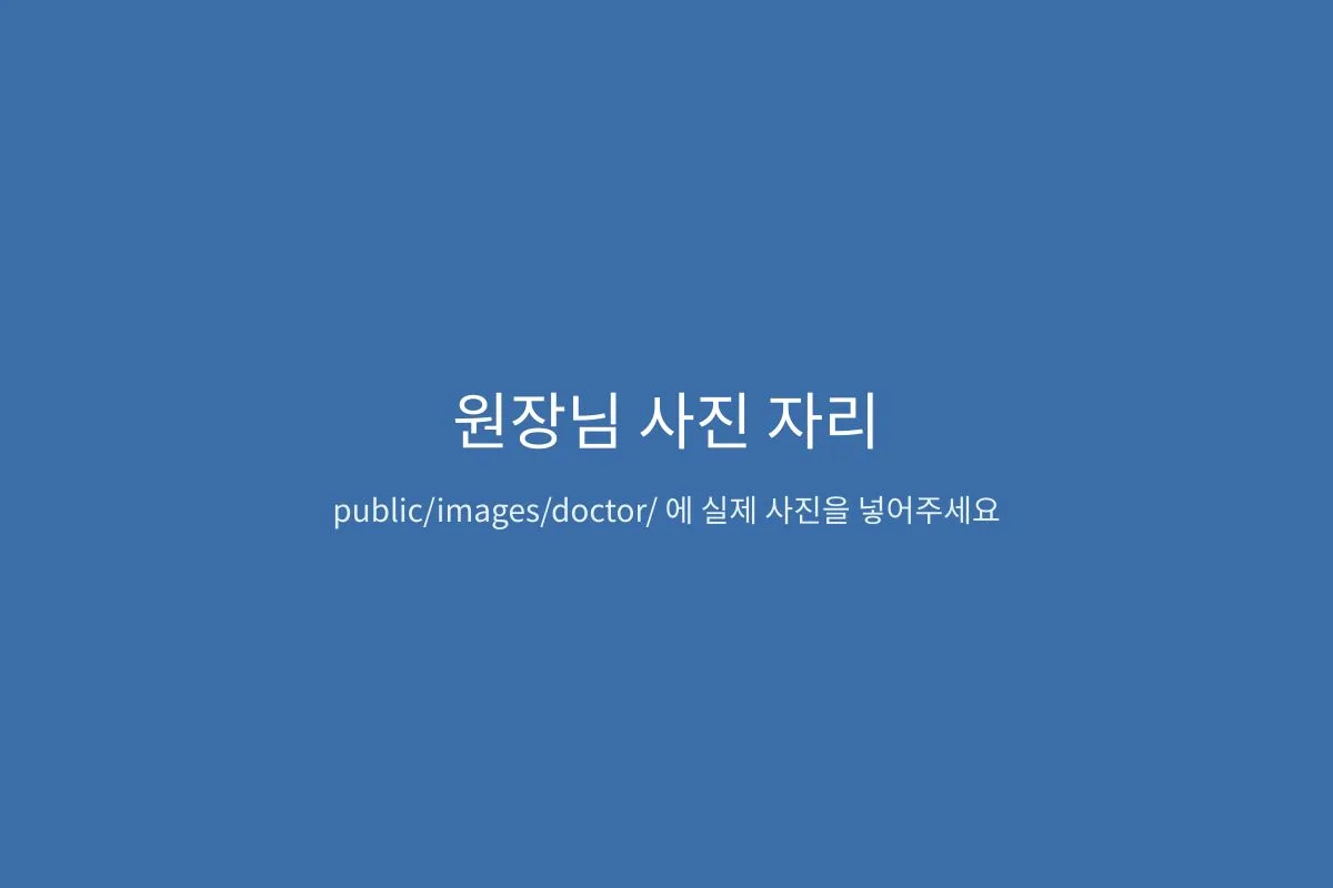 마곡동 마곡베스트치과 김민 대표원장 충치치료 상담 모습