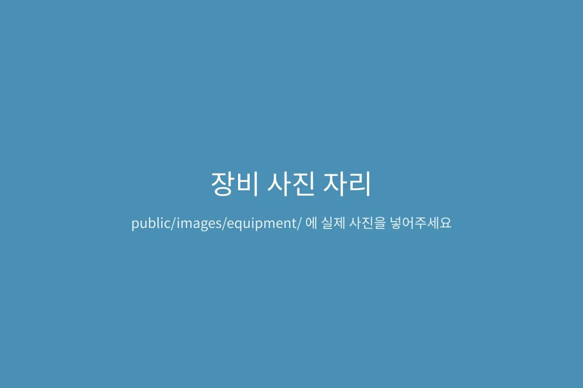 마곡베스트치과 충치치료 진단·치료 장비